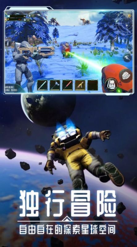 星空之下月球生存