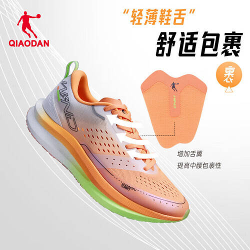 ODAN强风SE运动鞋的魅力之旅迈向极致奔向未来——乔丹QIA(图1)
