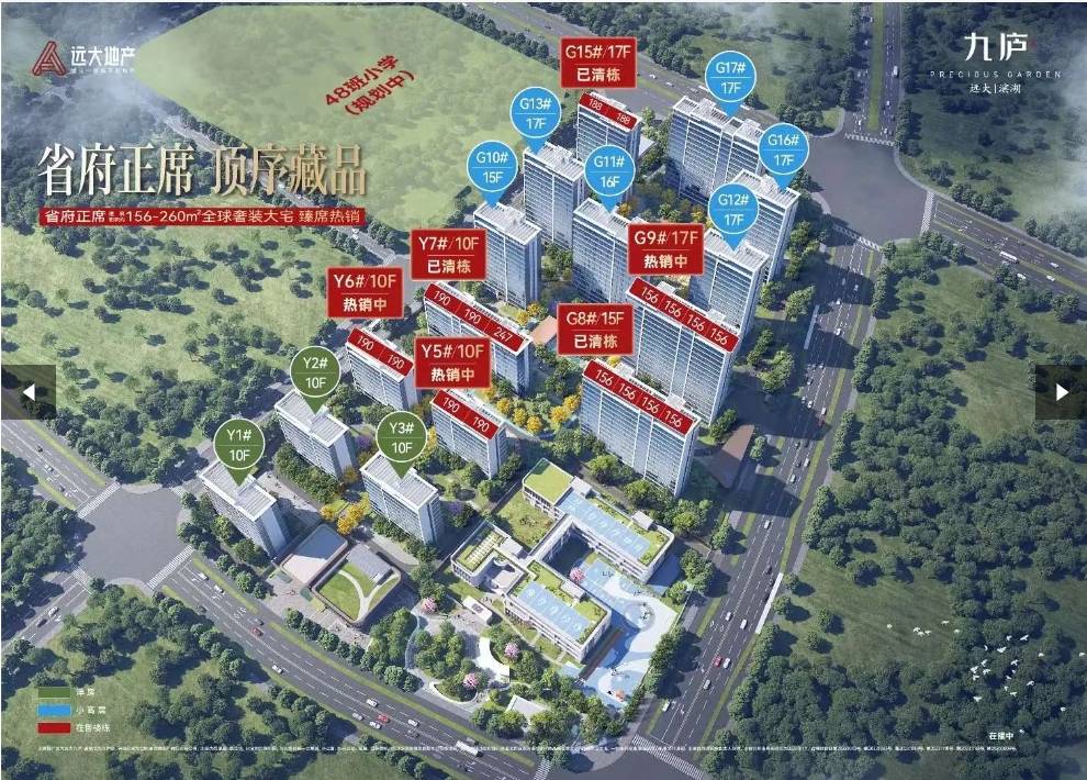 远大九庐营销中心-价格-评价如何-全面介绍(图4)